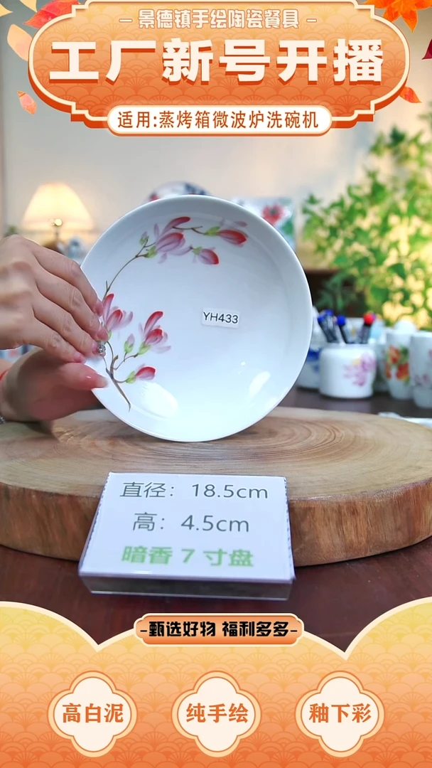 盘景德镇手工手绘陶瓷【食品级】