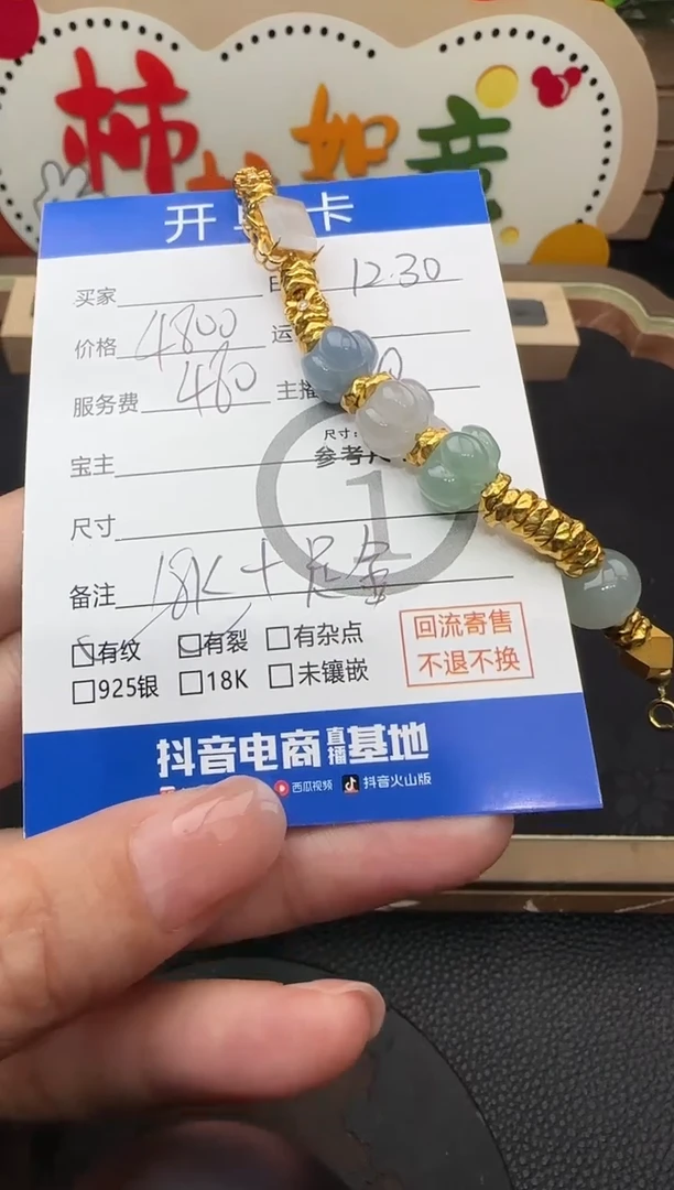 足金镶嵌手链翡翠小***妈手链