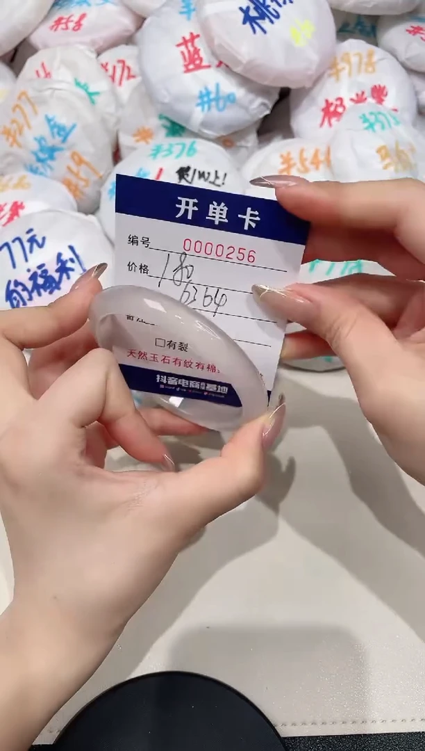 【闪购商品】玛瑙/玉髓手镯未镶嵌256