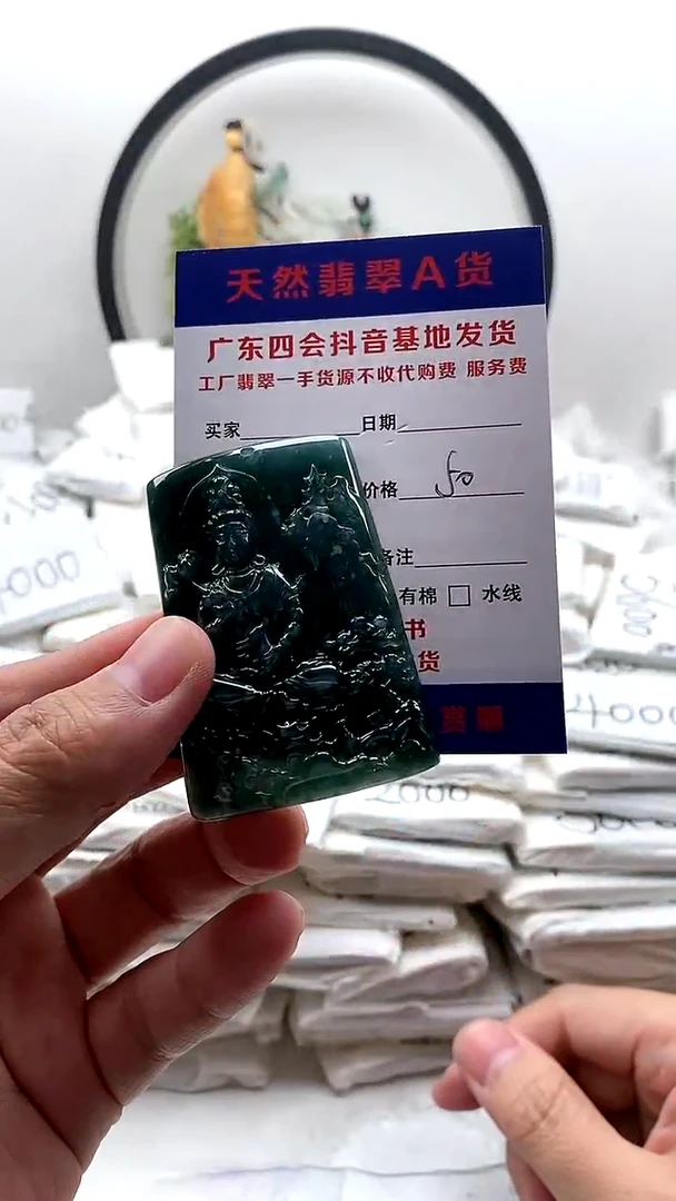 颈饰未镶嵌翡翠观音