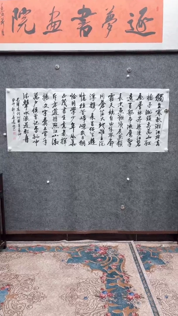 逐梦书画书法（20号）