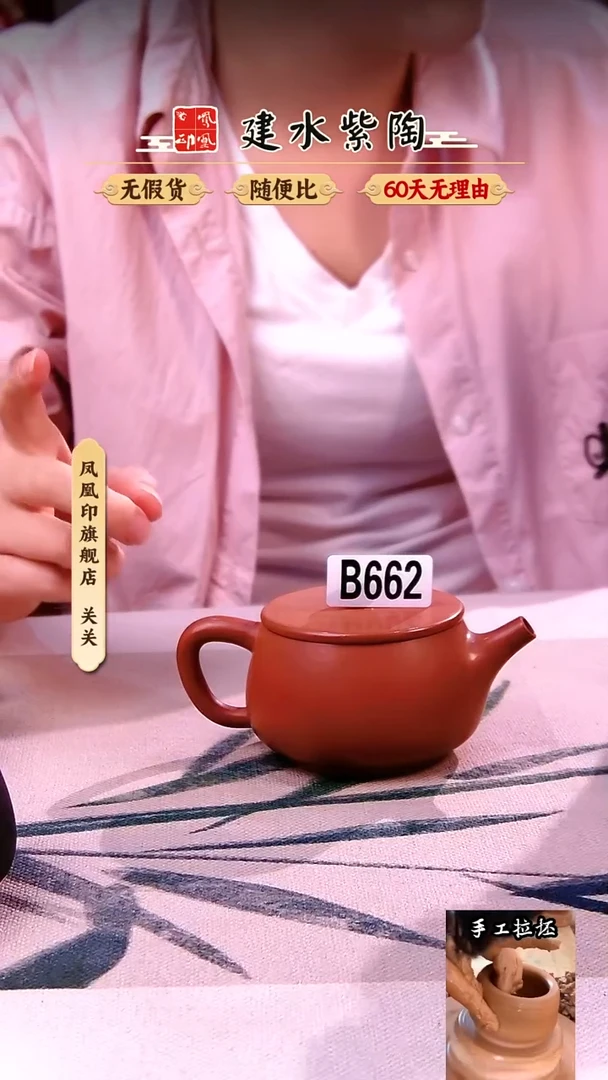 凤凰印建水紫陶壶微瑕复烧汉瓦/662