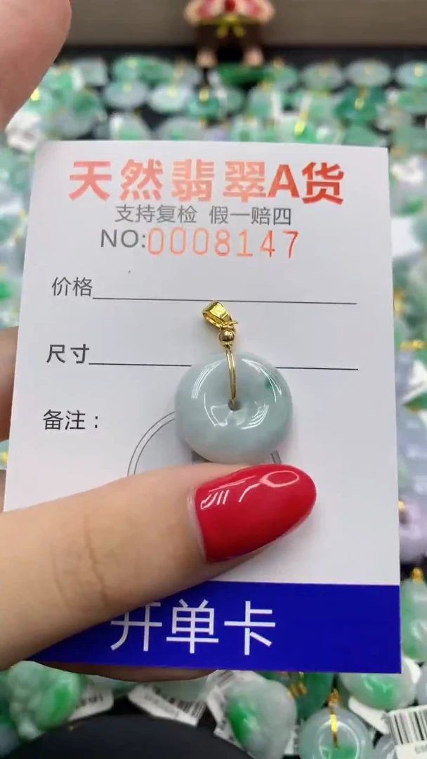 翡翠未镶嵌颈饰111111111111