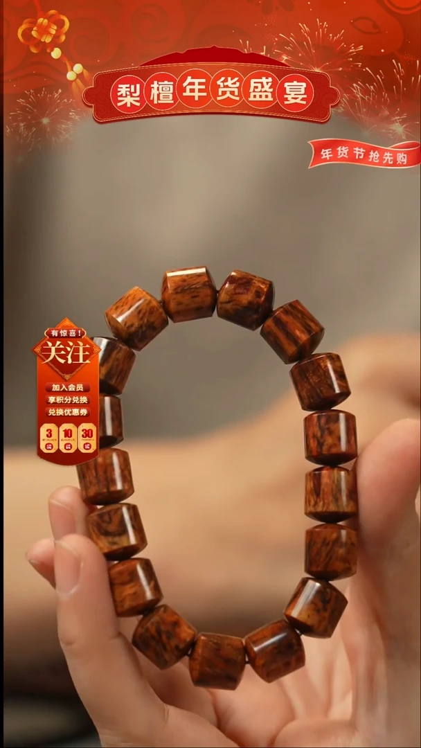 【闪购商品】降真香手串/手链红降1.2桶珠单圈-1699