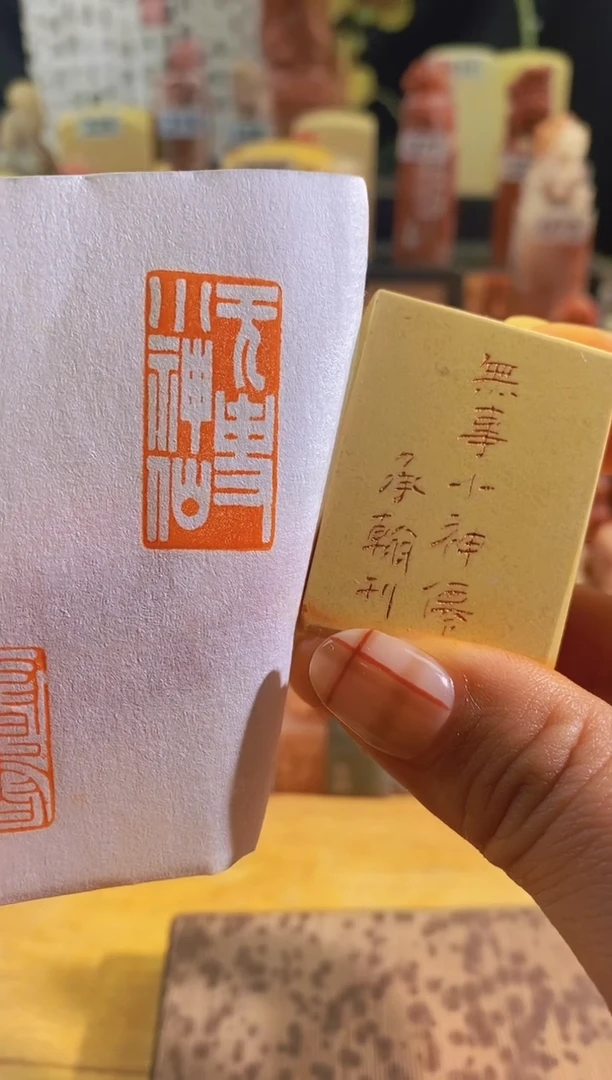 青田石印石y505 无事小神仙3*1.5有库存