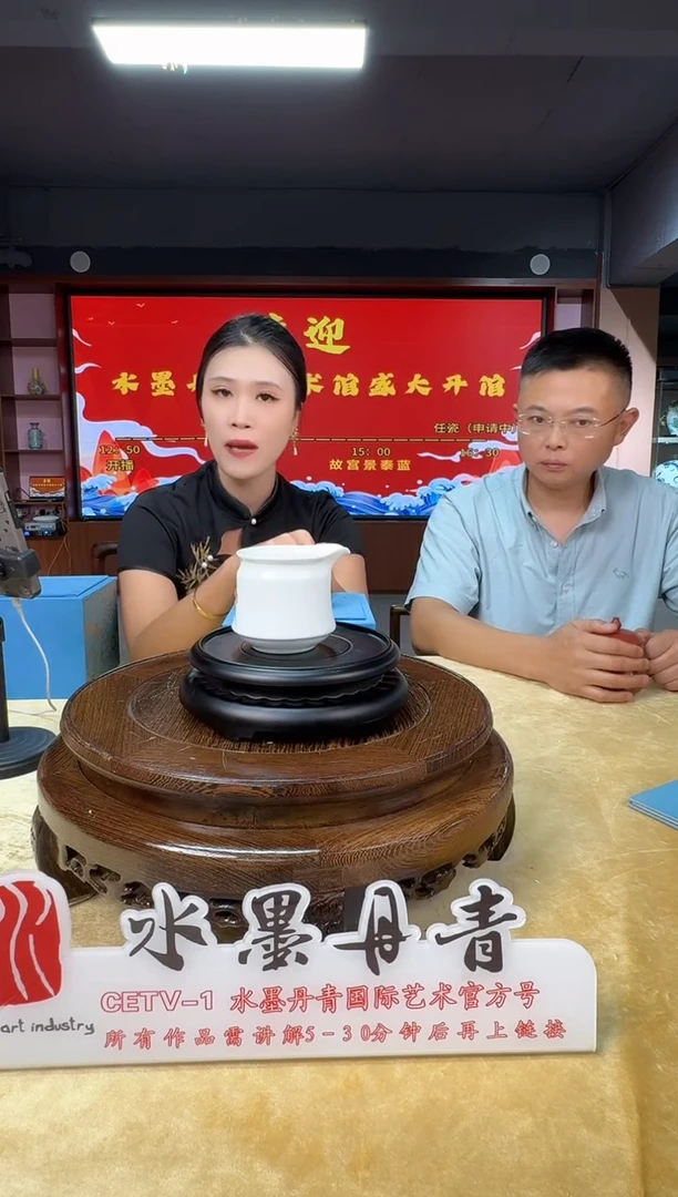 摆件沈孝俊老师杯9带证书