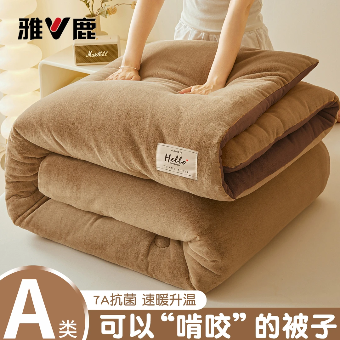 V/雅鹿牛奶绒被子冬被冬季加厚保暖棉被学生宿舍单双人被芯被褥子