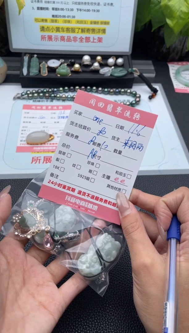 颈饰未镶嵌翡翠O****Y吊坠