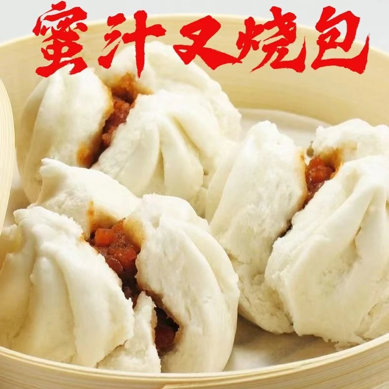 【开口叉烧包】广式早茶蜜汁叉烧包美味家庭早茶冻品速食300g