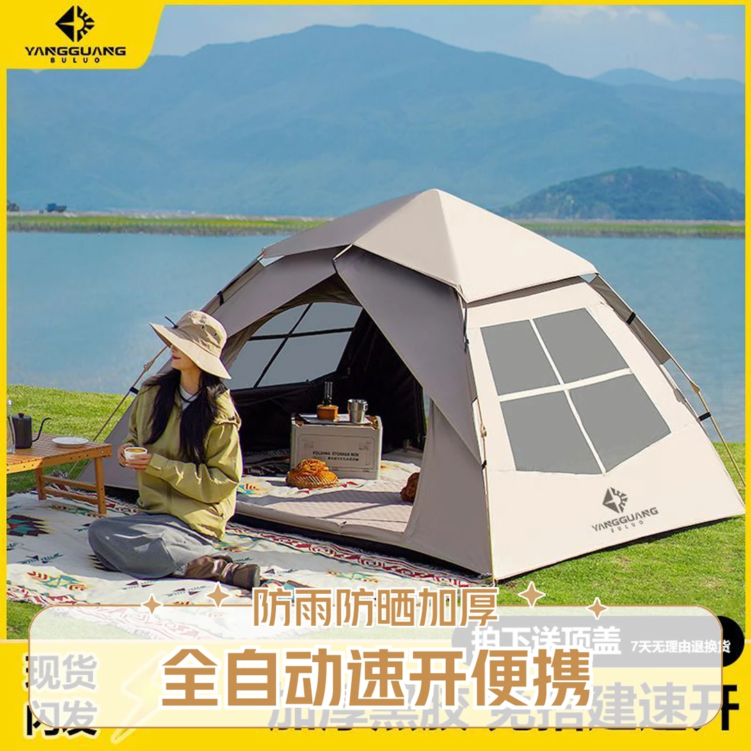 阳光部落户外速开加厚野营必备装备露营家庭帐篷附近防水防晒