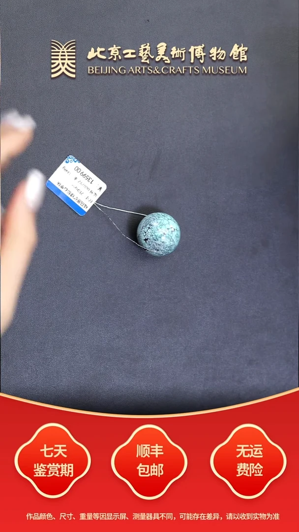 未镶嵌绿松石挂件B1123GMD138单珠