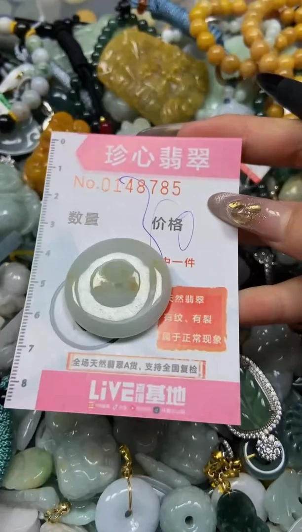 【闪购商品】翡翠颈饰未镶嵌闪购0148785