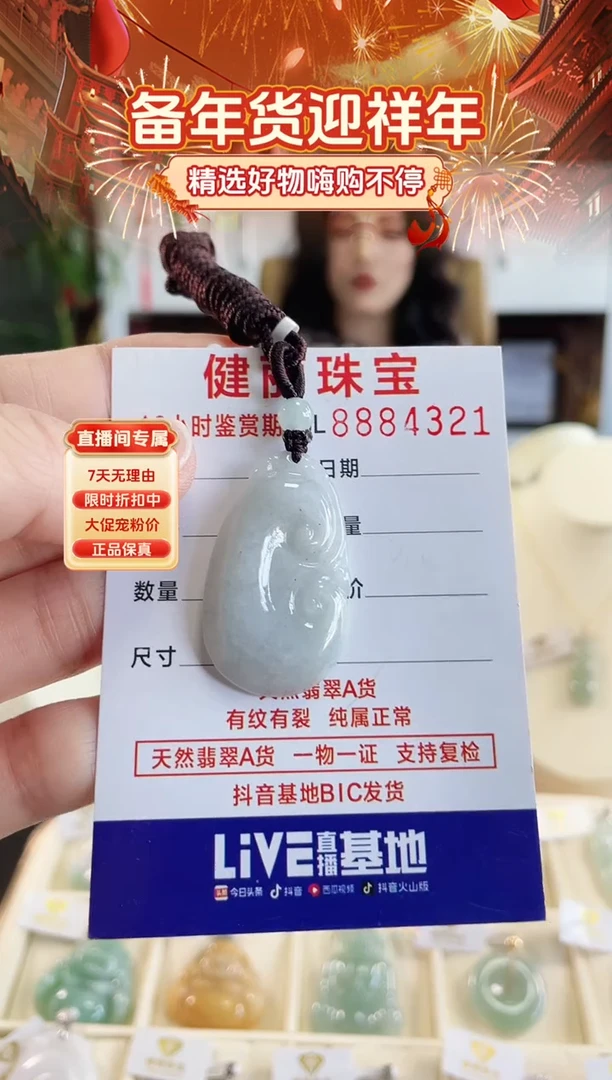 【闪购商品】翡翠颈饰未镶嵌天然缅甸翡翠 如意(一物一证)