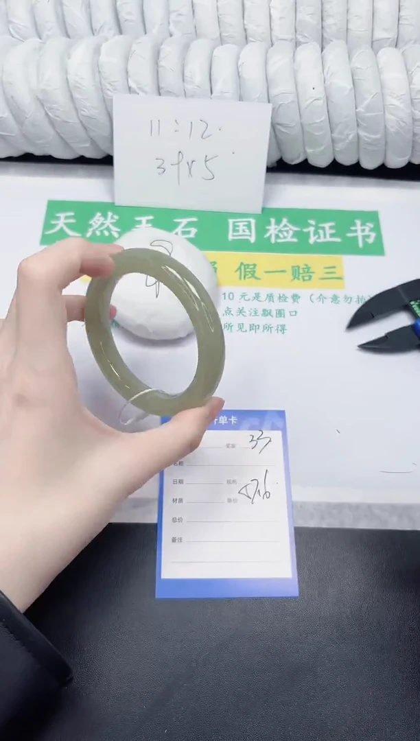 未镶嵌手镯和田玉33-57.6QS4