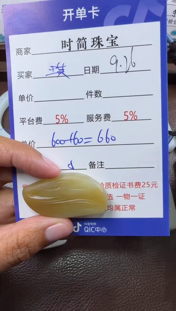 未镶嵌和田玉挂件琪**宝挂件