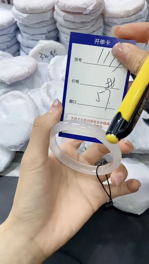 玛瑙/玉髓手镯未镶嵌1173