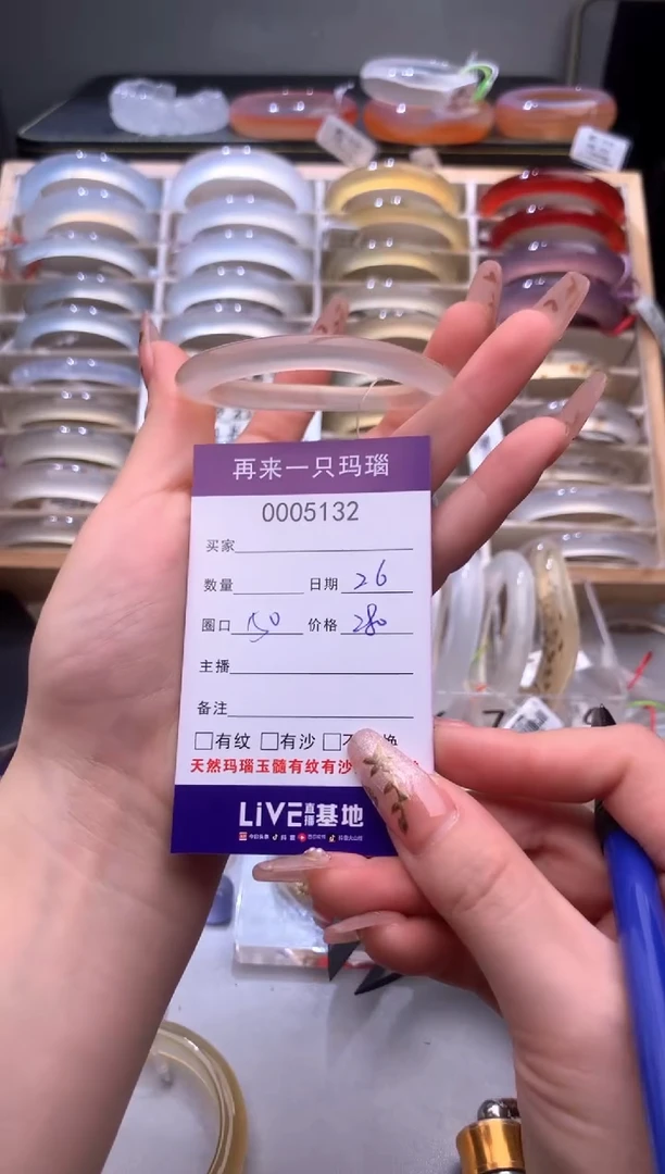 手镯玛瑙/玉髓未镶嵌5132