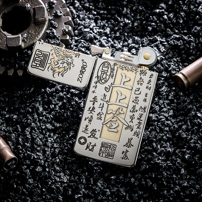 2025年超薄新款上上签煤油打火机创意打火机发财雕刻精雕个性