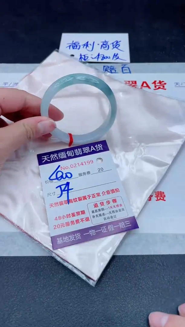 未镶嵌手镯翡翠400.000000