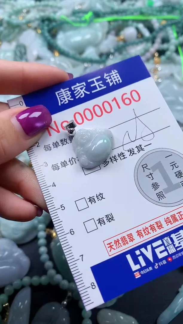 颈饰未镶嵌翡翠160
