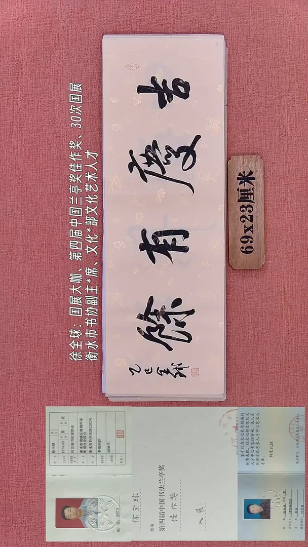 书法304        徐老师书法作品