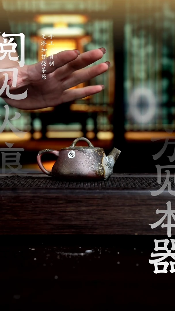 【闪购商品】916础瓢壶