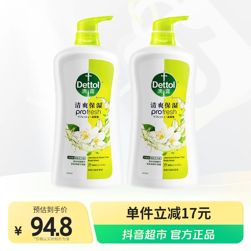 滴露绿茶茉莉沐浴露2瓶*950g高保湿清新持久留香润肤洁净沐浴乳