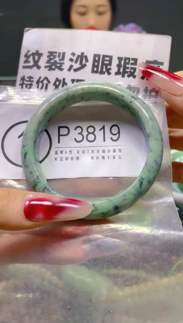 颈饰未镶嵌翡翠54-56/P/纹裂沙眼瑕疵介意勿拍