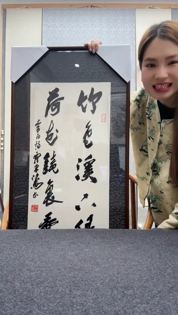 书法宋涛