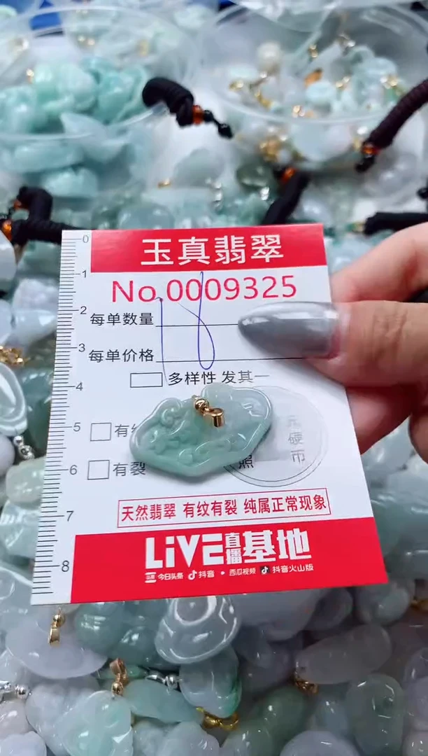 吊坠(不含链)未镶嵌翡翠9325