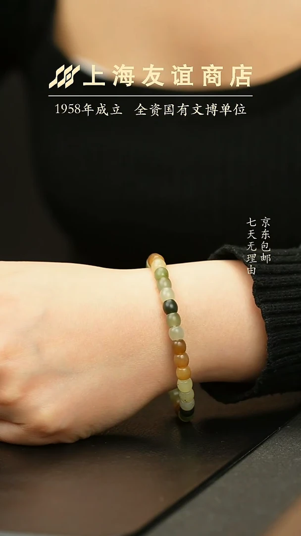 未镶嵌手串和田玉XR1284