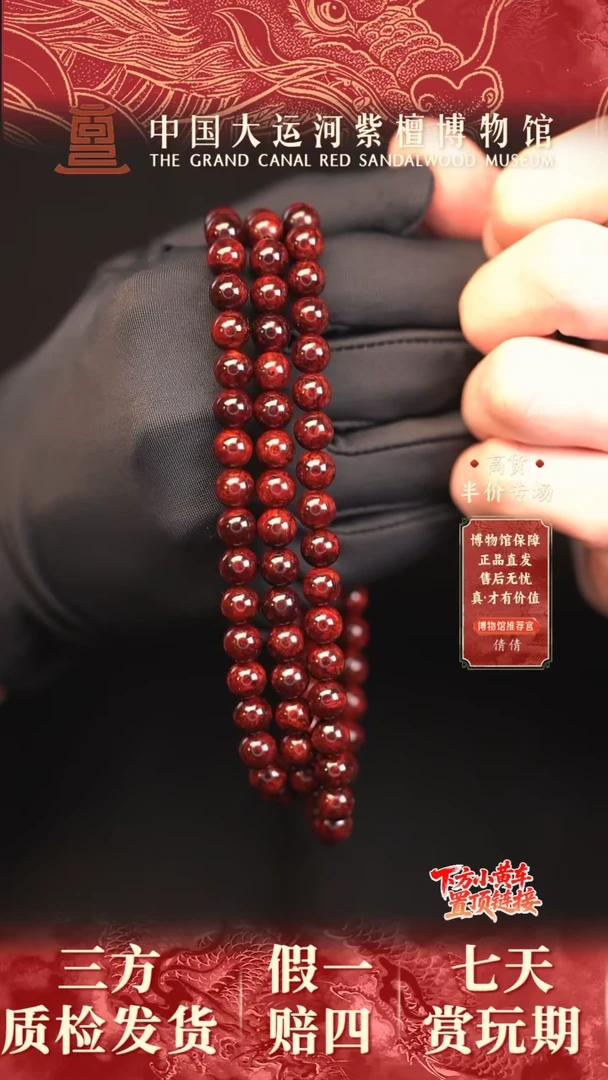 手串/手链小叶紫檀0.8*108典藏全爆瘤王多样性发其一