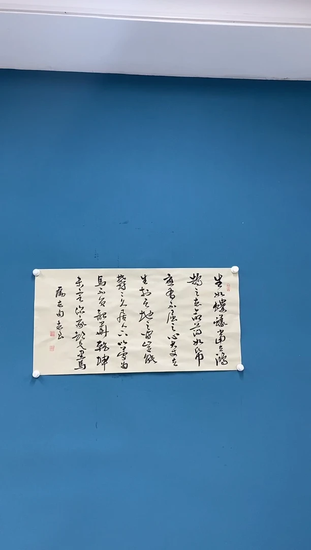 【闪购商品】书法2.18-袁志良-福利书法4