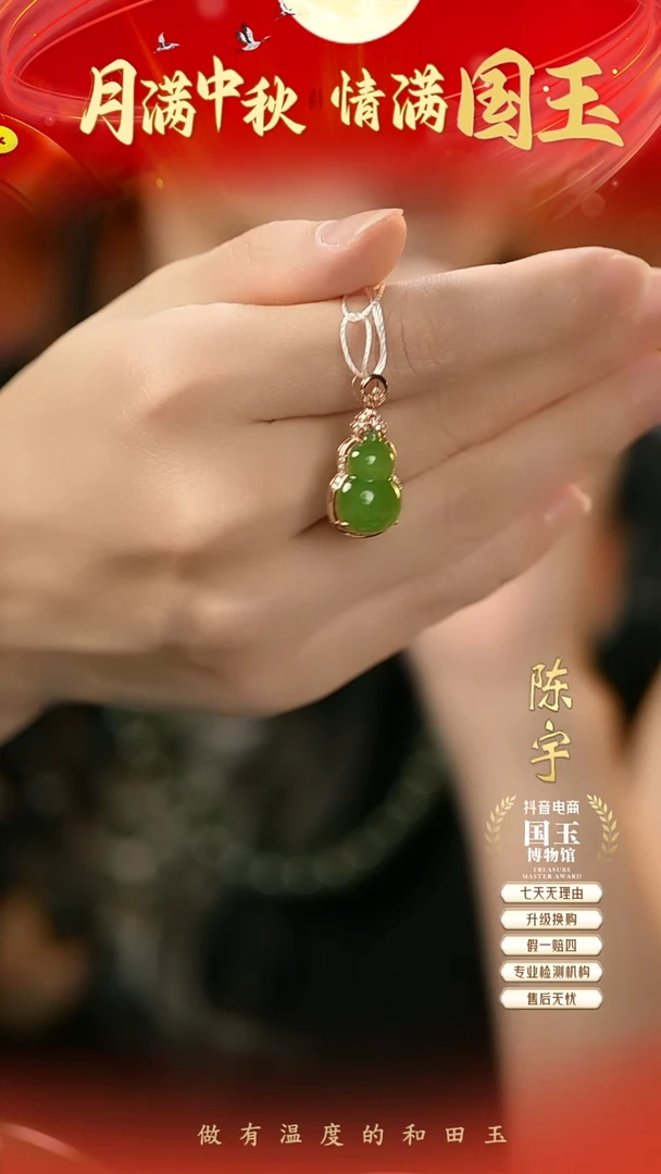 吊坠(不含链)18K金镶嵌和田玉碧玉