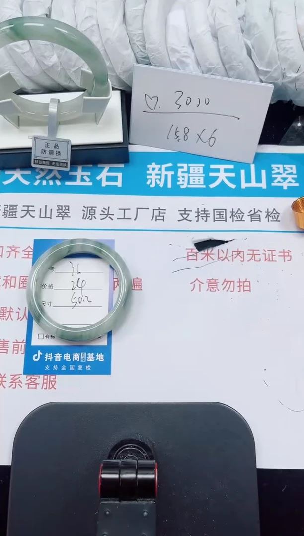 未镶嵌手镯石英质玉36-49/50