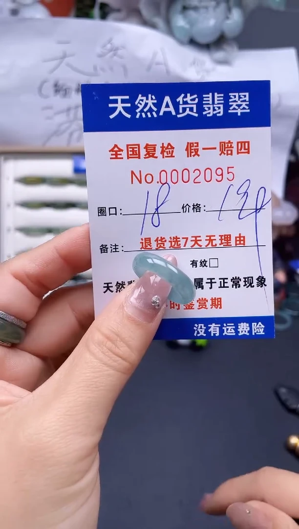 【闪购商品】翡翠戒指未镶嵌18*2095..