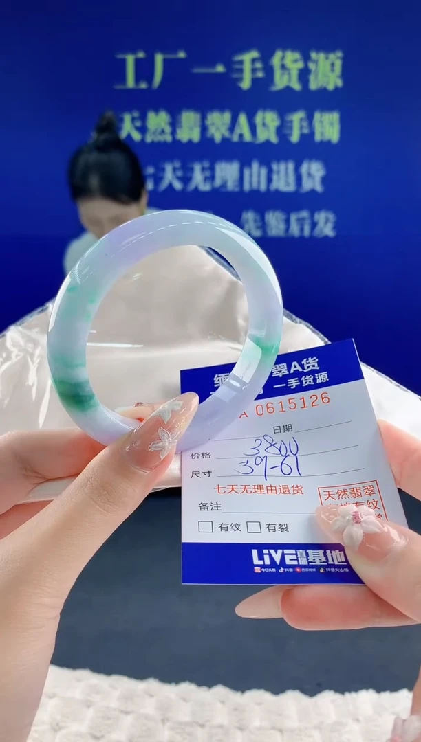 翡翠手镯未镶嵌26天然翡翠A货