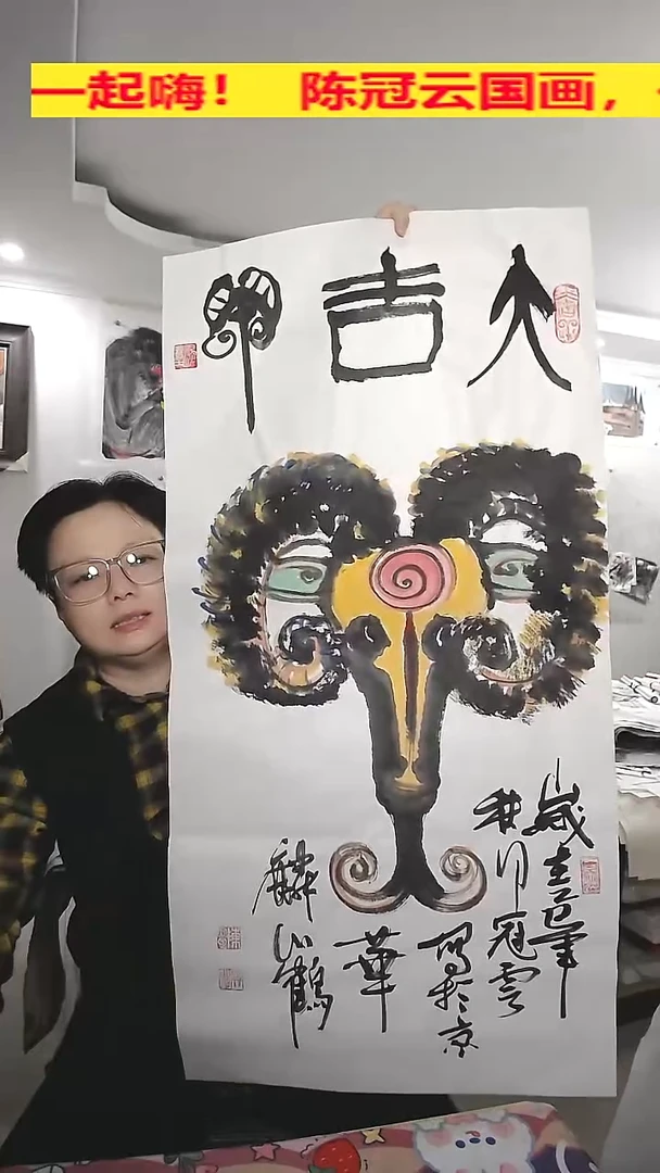横款50*100cm，无装裱大吉祥