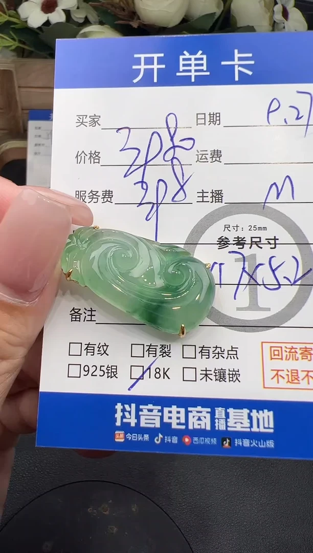 吊坠(不含链)18K金镶嵌翡翠吊坠-5958