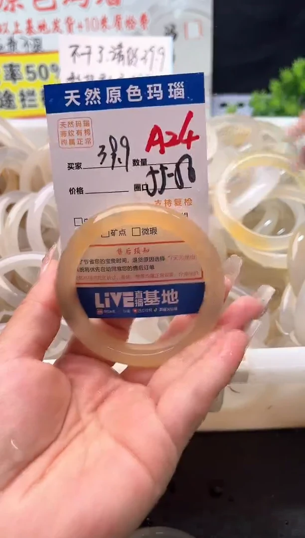手镯玛瑙/玉髓未镶嵌A24
