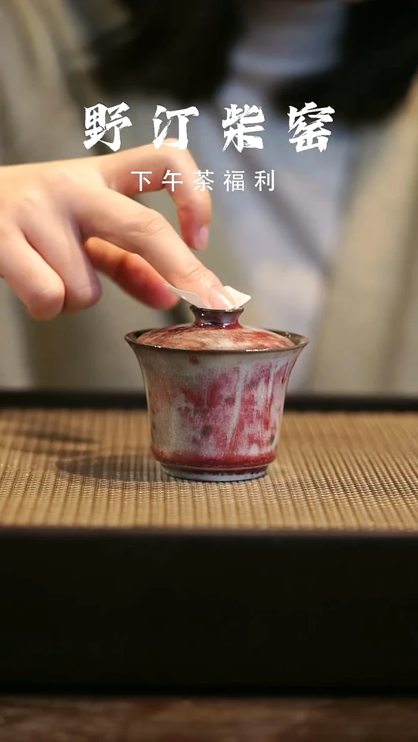 野汀柴窑手工手作@@YT865