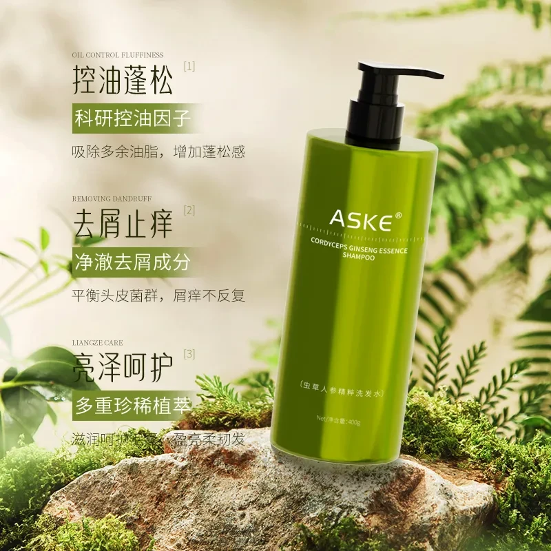 【宋笑宠粉补贴】ASKE虫草人参精粹洗发水