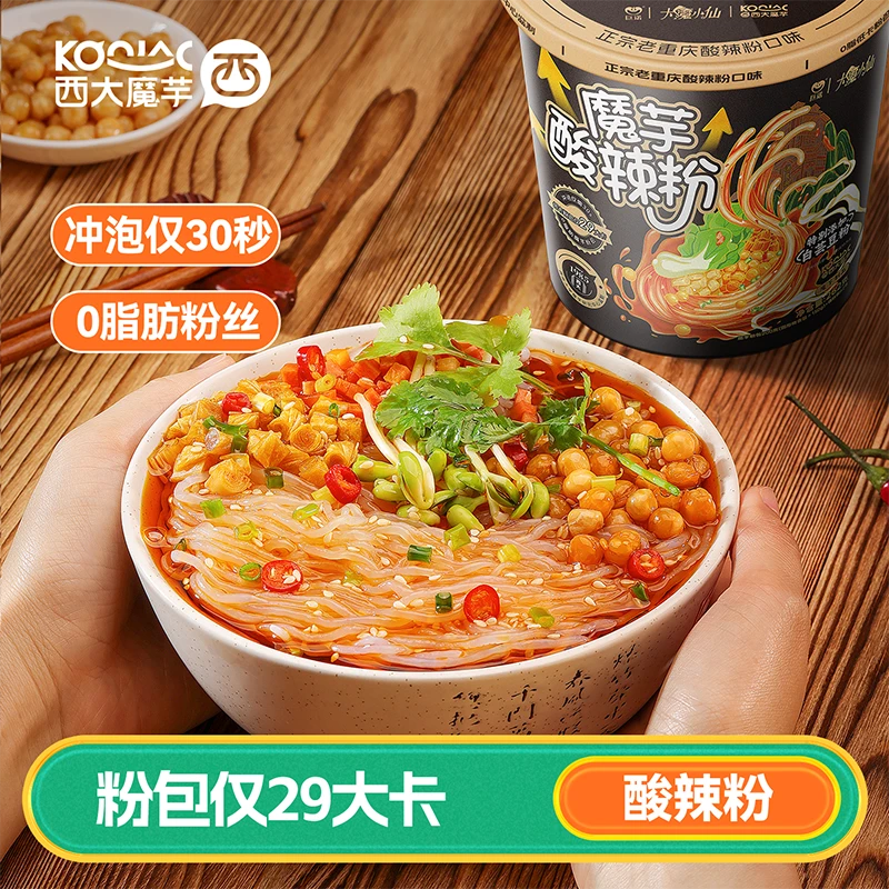 巨诺 西大魔芋酸辣粉262gX6桶装 健身速食代餐免煮夜宵饱腹抗饿