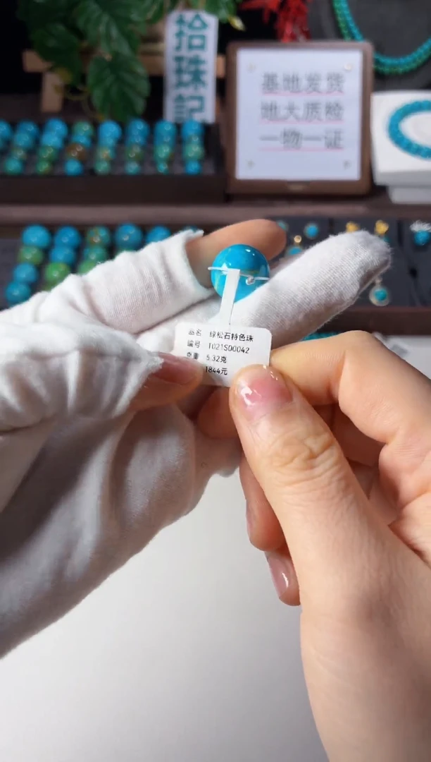 未镶嵌绿松石吊坠1