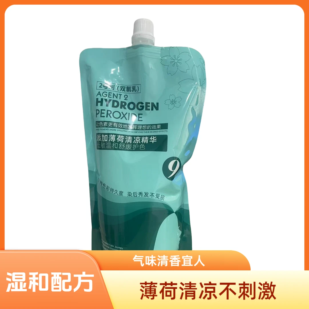 双氧奶发廊染发专用不刺激头皮褪色膏芳香湿和显色乳不伤发批发