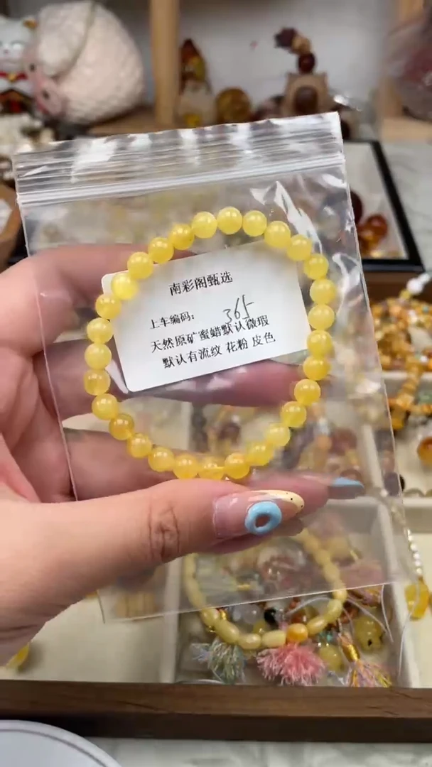 未镶嵌琥珀裸石365，
