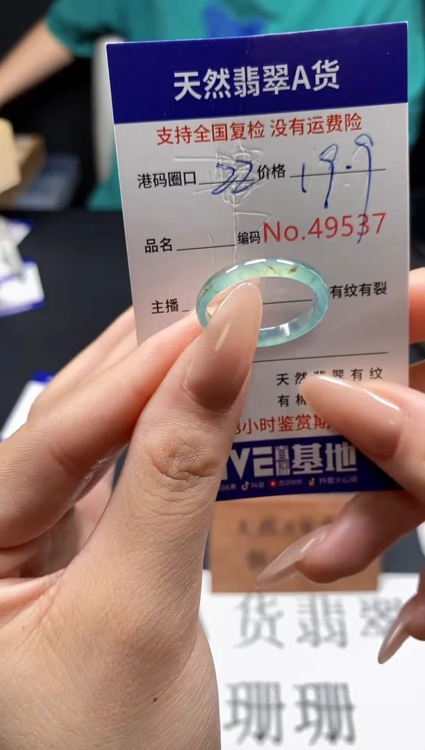 未镶嵌戒指翡翠天然A货翡翠9537