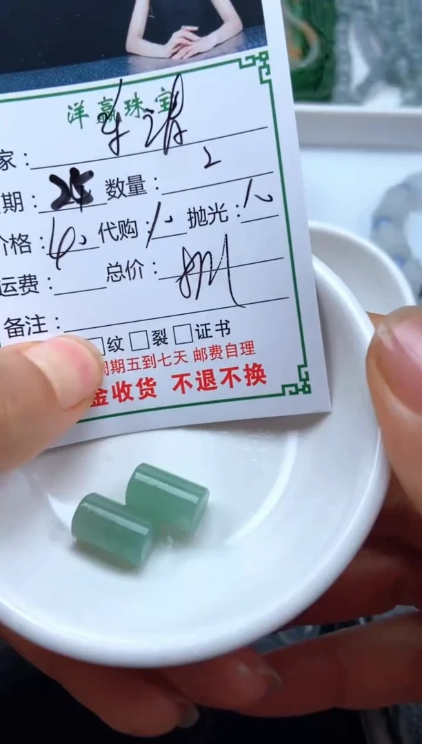 未镶嵌定制翡翠乐****睫挂饰