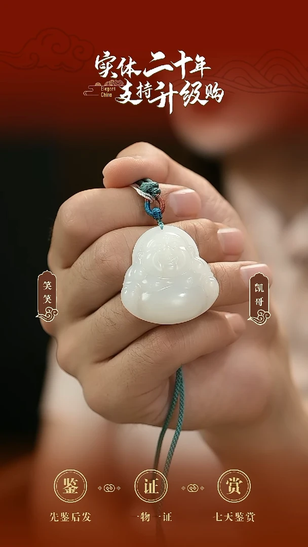 和田玉未镶嵌吊坠(赠链)白玉佛公挂件18.43g