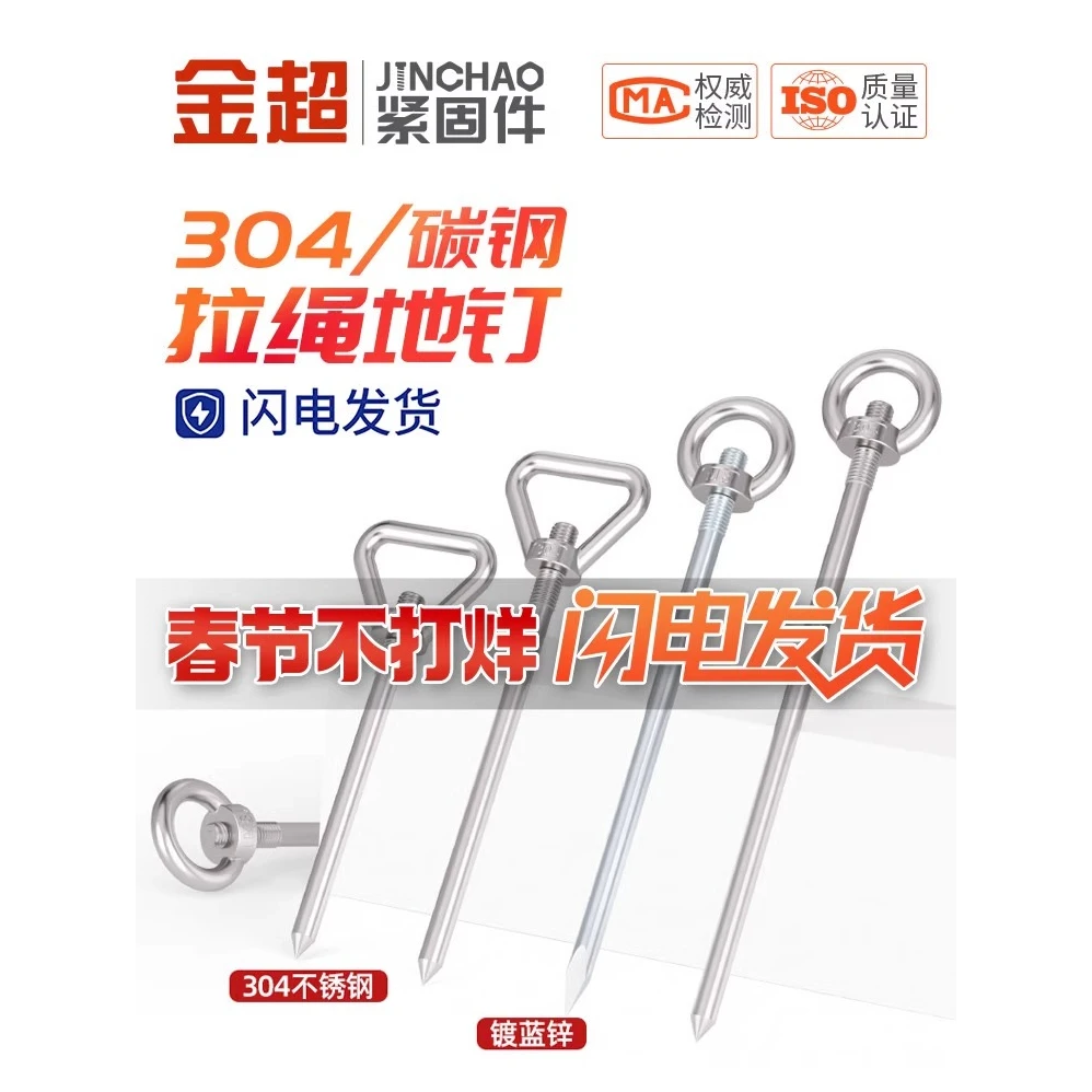 野外帐篷钉营钉拴狗桩360度旋转户外加粗304不锈钢拴狗钉宠物地钉